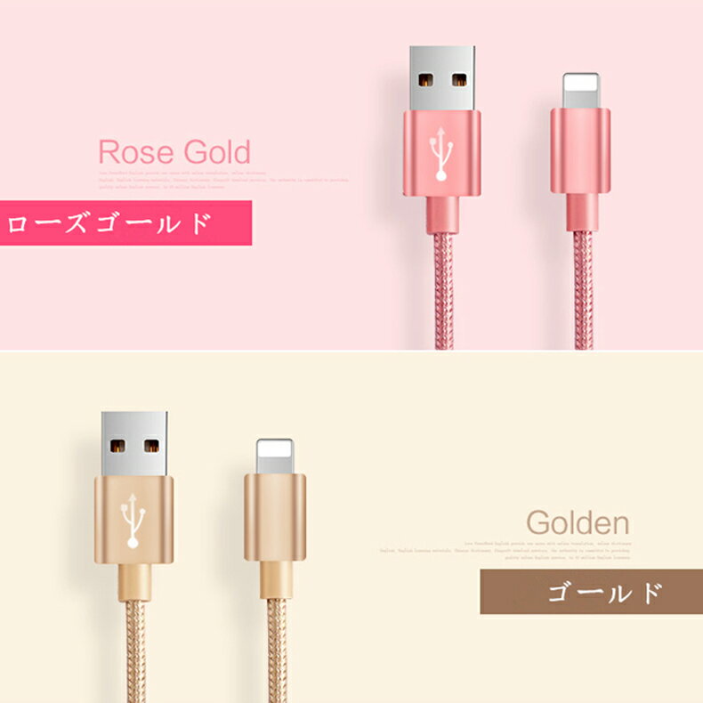 iPhoneケーブル長さ2m急速充電ケーブル充電器データ転送ケーブルUSBケーブルiPad用iPhone用安心3か月保証スマホ合金ケーブルiPhone8PlusiPhoneX速達便ネコネコポス送料無料