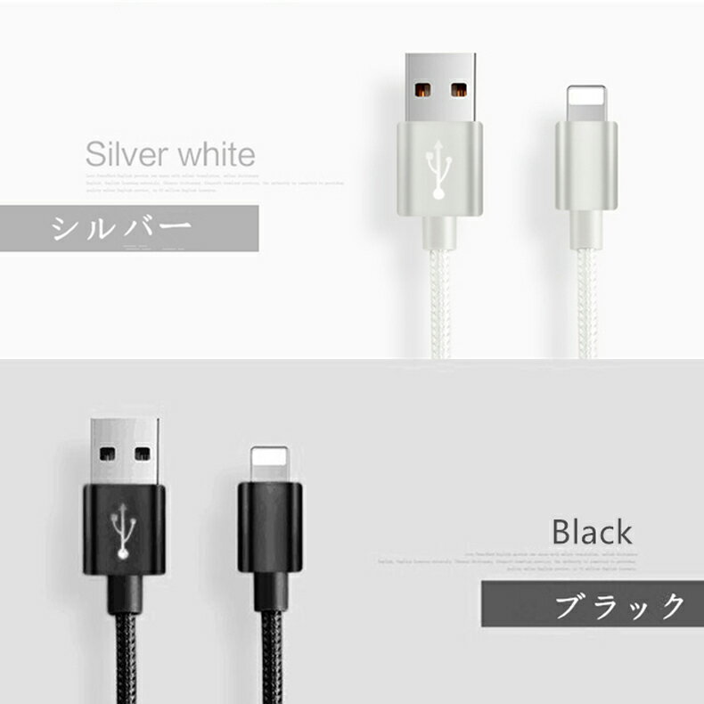 iPhoneケーブル長さ2m急速充電ケーブル充電器データ転送ケーブルUSBケーブルiPad用iPhone用安心3か月保証スマホ合金ケーブルiPhone8PlusiPhoneX速達便ネコネコポス送料無料