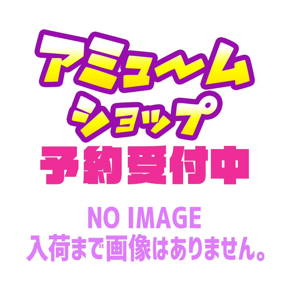 伊之助の猪頭コレクション全5種セットコンプコンプリートセット【2022年8月予約】