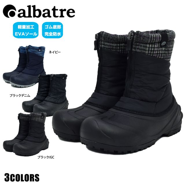 【アウトレット☆送料無料】 22.5 23.0 23.5 24.0 24.5 値下げ 25.0 25.5 26.0 26.5 ユニセックス 完全防水 アルバートル 防寒靴 セミロング丈☆全3色 スノーブーツ ALBATRE 27.0
