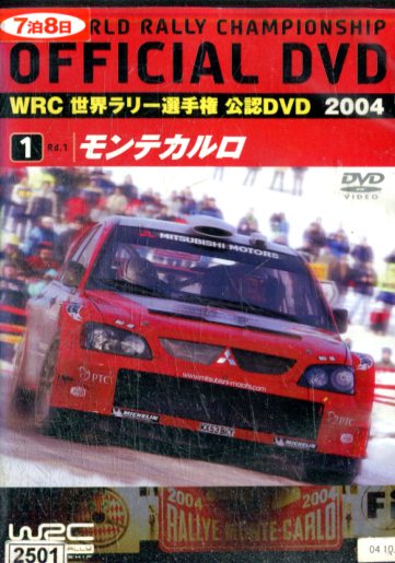 WRC 年末のプロモーション特価！ 世界ラリー選手権 2004 VOL．1 一番の モンテカルロ 中古DVD