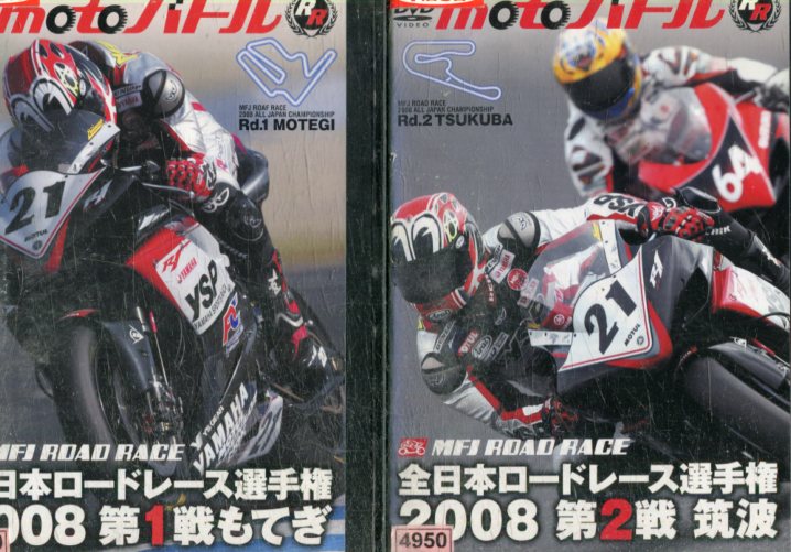 全日本ロードレース選手権2008 【在庫処分大特価!!】 超目玉 中古DVD