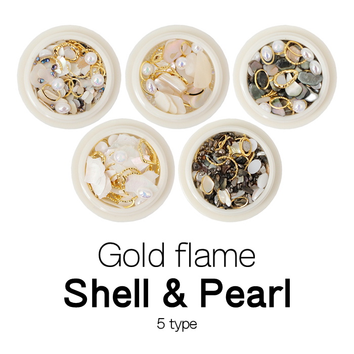 日本最級 ラグジュアリーネイルに ゴールドフレームが入ったシェル パール 全5種 ラローナ LALONA 代引不可 ジェルネイル ネイルアート クラッシュシェル 貝殻 セルフ 淡色 レジン ネイル ハンドメイド