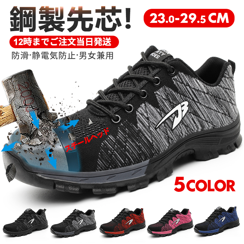 スリッポン 滑りにくい 疲れない おすすめ ブラック グレー 賜物 超耐滑 カジュアル おしゃれグレー ローズレッド 大きいサイズ 安全靴 作業靴 JSAAレベル 安全スニーカー セーフティシューズ 軽量 メンズ レッド ローカット 最大54%OFFクーポン 防滑スニーカー レディース 人気 ワーキングシューズ 甲高 紐 軽作業靴 おしゃれ 耐油 男女兼用 幅広 通気性 耐滑