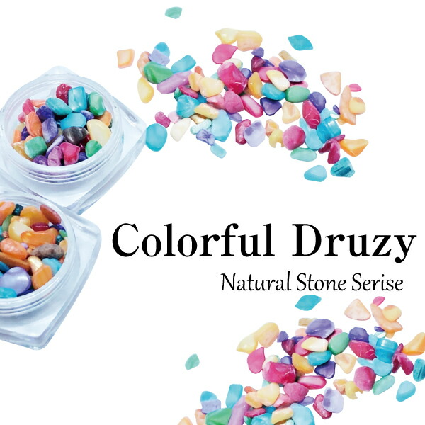 天然石風の可愛いパーツ 天然石風カラフルストーン たっぷり約5g入り 低価格の ネイルパーツ 送料無料 激安 お買い得 キ゛フト メタルパーツ parts ネイル用品 ドゥルージー ストーン Nail