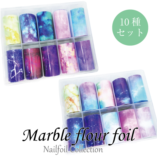 マーブルで使う場所によってデザインが変わるホイル ネイルホイル 10種類セット ピンク ブルー マーブルストーン 大理石ネイル 翌日発送可能 大理石 天然石 マニキュア 訳あり商品 ネイルアート ネイルナゲット ホイル レジン ジェルネイル セルフネイル