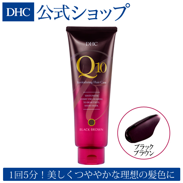 百貨店 1回5分 白髪を色濃く染めて 若々しくつややかな髪へ導くカラートリートメント DHC Q10プレミアムカラートリートメント ブラックブラウン トリートメント カラー ヘアカラートリートメント dhc 女性 最大90％オフ 白髪染め
