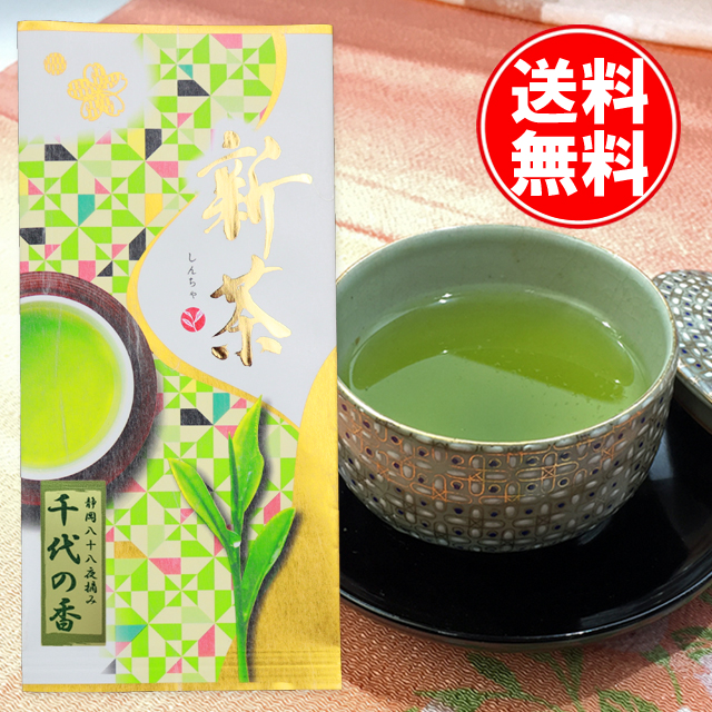82%OFF メール便発送 ポスト投函だから楽々受け取り 2022年度 新茶 【楽ギフ_包装】 八十八夜茶 千代の香100g 静岡牧之原産 深蒸し茶