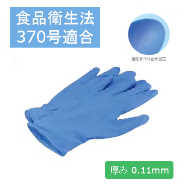ウツノミヤ 使い捨てニトリル手袋 宇都宮製作 シンガーニトリルディスポ手袋 PF 最大88％オフ！ No.220 Sサイズ 100枚入 食品衛生法適合 74%OFF 青 粉なし