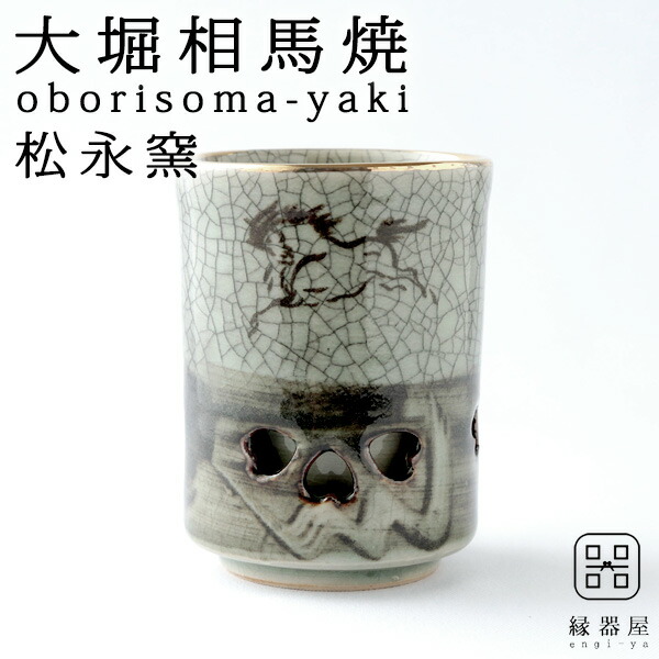 二重湯呑み縁金付き