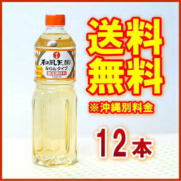 和風天国 みりんタイプ １Ｌ 1ケース 12本入 いいスタイル いいスタイル 醸造調味料