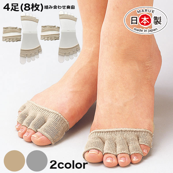 実用品 足の臭い 指の間カバー 同色４枚セット ×2セット ムレ 水虫 臭い べとつき男女兼用 抗菌 内ばき 中履き 重ねばき デオドラント 消臭 格安 ＼ポイントUP中 22～27cm べとつき 男女兼用 足蒸れ 足汗 足蒸 Ag=銀 靴下 靴蒸れ 8枚セット 激安 激安特価 送料無料 指股快適 指汗 洗い替え