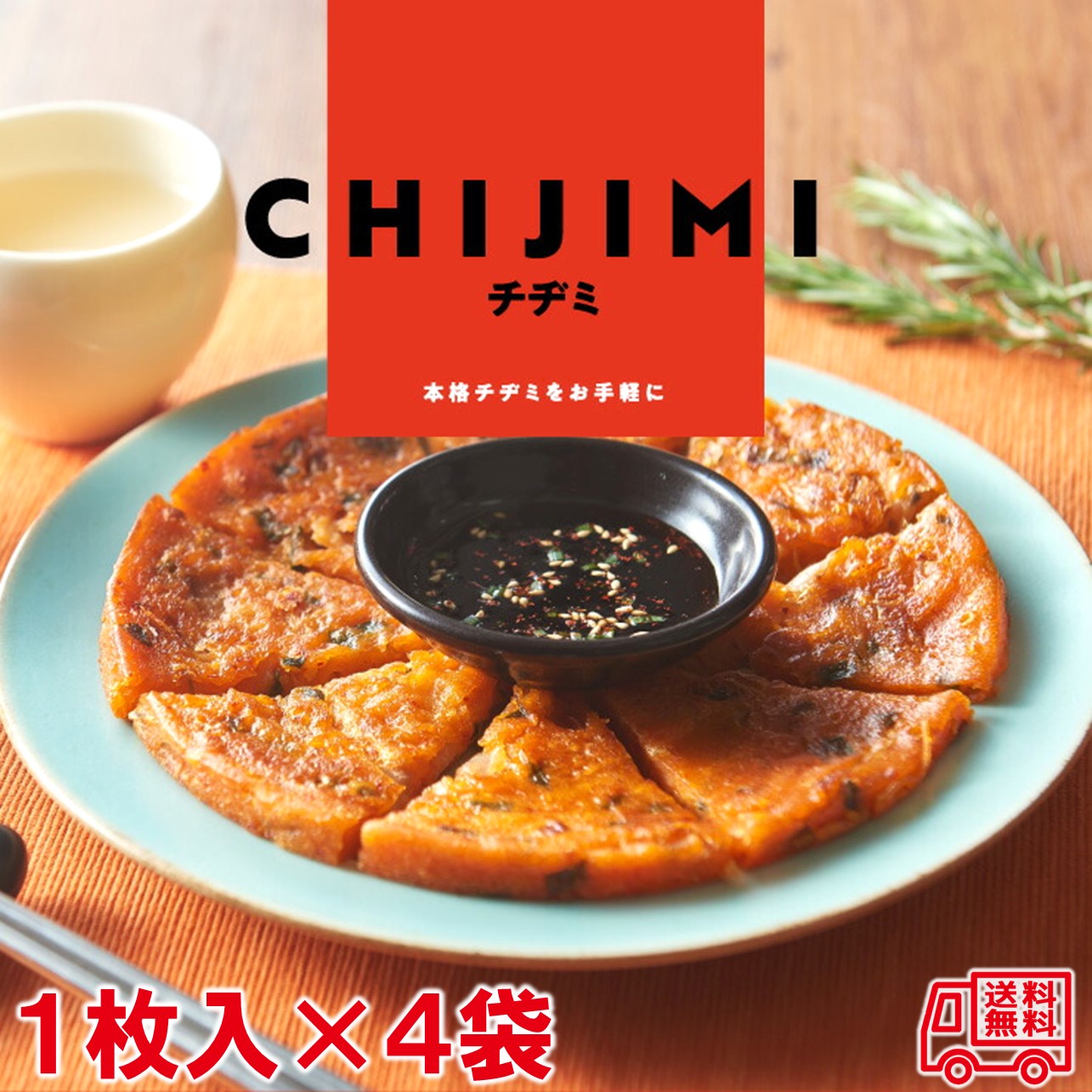 オリジナル 本場韓国産のキムチたっぷり 韓国で料理上手なおばちゃんが一枚一枚丁寧に焼き上げているので 本場の味をそのまま味わえます 具だくさんで 訳あり 食べごたえのある韓国チヂミです 韓国キムチチヂミ 韓国グルメ 簡単調理 韓流 韓国屋台