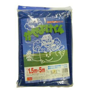 商舗 取付けに便利な 特別価格 四隅ハトメ ロープ付きです 1．5MX5M かぜよけくん 日本マタイ