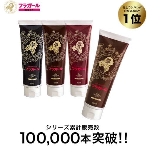 カラートリートメント 70％以上節約 白髪染め 【ご予約品】 ノンジアミン ノンシリコン 無添加 フラガール公式 ノンアルコール ノンパラベン