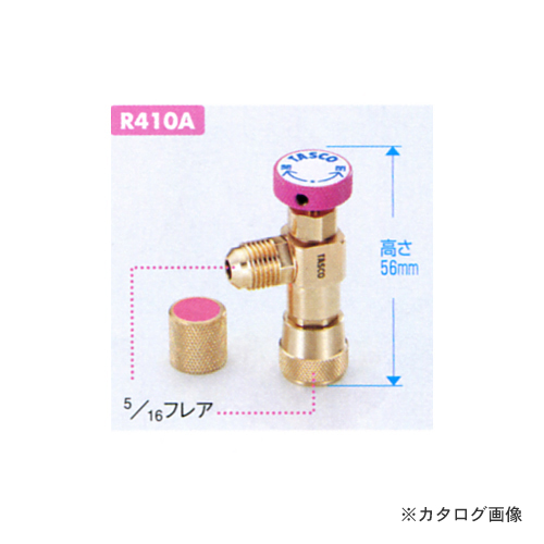 タスコ お宝市2022 クリスマスファッション ディズニープリンセスのベビーグッズも大集合 TASCO TA166ZA 耐圧兼用型チャージバルブ