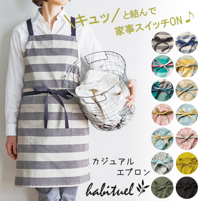 おしゃれで可愛いエプロン 人気の北欧柄から定番のボーダーやチェック柄まで エプロン 最大85％オフ 品多く おしゃれ 北欧 カジュアル かわいい《無地 ボーダー 家事 通販》 母の日 保育士 チェック シンプル レディース ショート丈