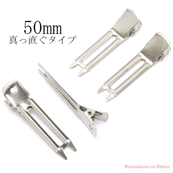 ハンドメイド資材で可愛いヘアアクセサリー作りに J25 50mm 真っ直ぐタイプのやっとこピン 2019 シルバー スーパーセール期間限定 ヘアクリップ10個セット ハンドメイド資材で可愛いヘアアクセサリー作りに J25 最大49%OFFクーポン 50mm 真っ直ぐタイプのやっとこピン 2019 シルバー スーパーセール期間限定 ヘアクリップ10個セット