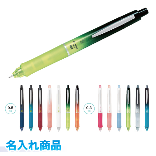 名入で特別な一本に パイロット ドクターグリップ エース 名入れ代込み グラデーションカラー シャープペン プレゼント ノベルティにもオススメ 0.5mm 最高の品質 フレフレ機構 0.3mm 名入できます 競売 PILOT