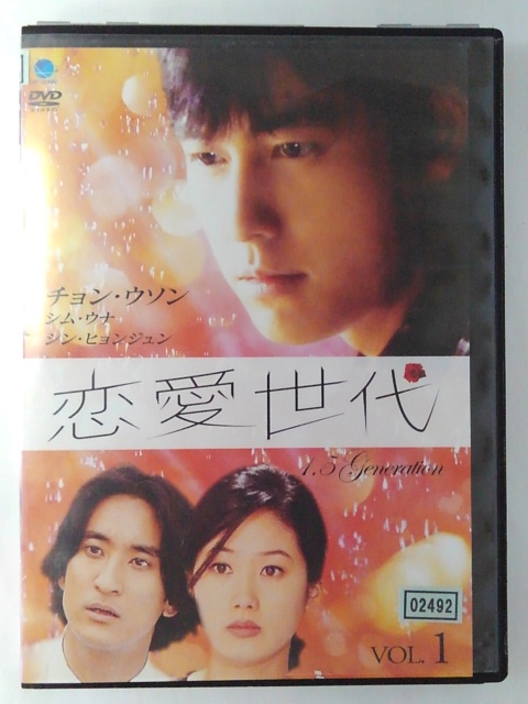 第一話 悪夢 第二話 炎に包まれたコリアンタウン 収録 最大50%OFFクーポン 50%OFF 日本語吹替なし ZD46862 恋愛世代 VOL.1