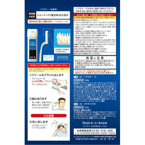 メンズビゲンワンプッシュナチュラルブラウン5