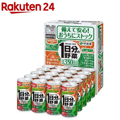 1日分の野菜 人気ブランド多数対象 伊藤園 缶 （人気激安） 20本入 190g