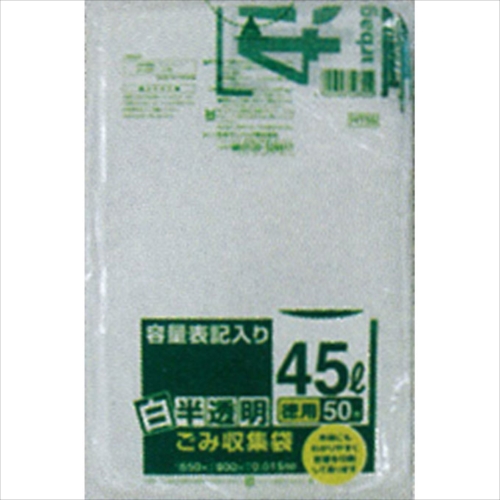 白半透明 ゴミ袋 45L ふるさと納税 低価格化 50枚入り