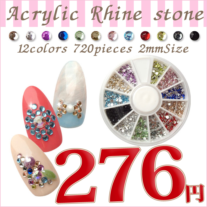 ネイル ネイルアート用品 超安い ストーン ストーンケース アクリルラインストーン 12色 720粒入り クリスマスツリー特価！ ラウンド型2mm