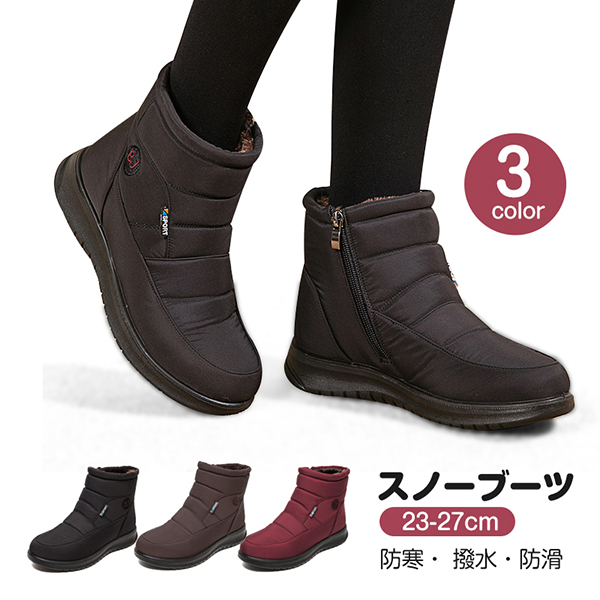 レディース スノーシューズ 冬 通勤 通学 雪対策 脱ぎ履きしやすい ブラック レッド ブラウン スノーブーツ 大人用 アウトドア ブーツ ショートブーツ ボアブーツ 靴 送料無料 ウインター 登山 保温 滑り止め 無地 予約 防寒 大きいサイズ スキー 防水 おしゃれ 有名な高級ブランド 雪用ブーツ 自転車 あったか 防寒対策 シューズ 雪遊び