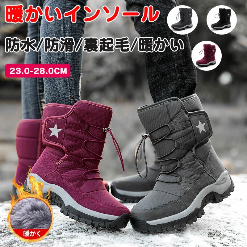 スノーブーツ レディース メンズ靴 裏起毛 スニーカー ボアシューズ スノーシューズ 防寒 春の新作続々 保温 メンズ ショート 毎日続々入荷 ブーツ ブラック ウィンターブーツ ミドル丈 おしゃれ 短靴 アウトドア靴 雪靴 保暖 綿靴 滑り止め 防水 秋冬 冬用 40代 防滑 50代 カジュアル